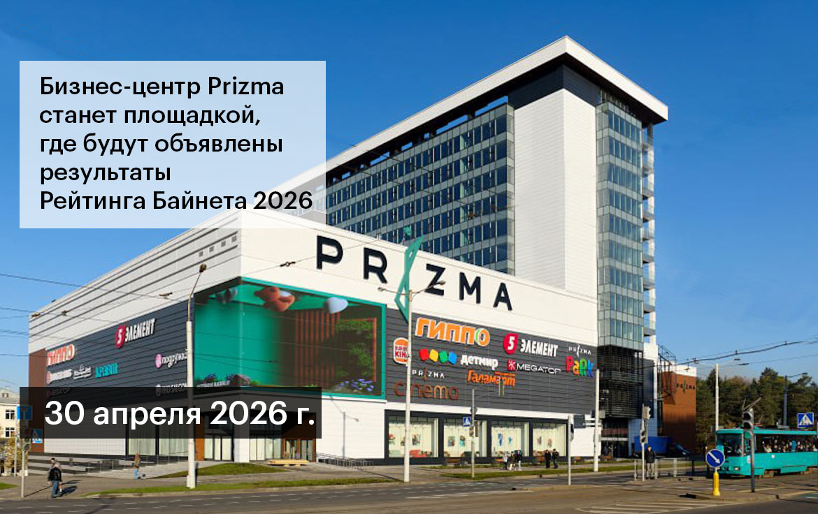 30 апреля станут известны результаты Рейтингов и Конкурсов 2026 года. Программа и тайминг