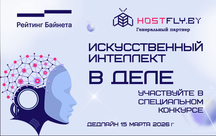 Дедлайн приема заявок на участие в конкурсе AI-проектов «Искусственный интеллект в деле» продлен до 15 марта