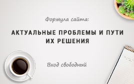 Как разработать сайт, который действительно продаёт?