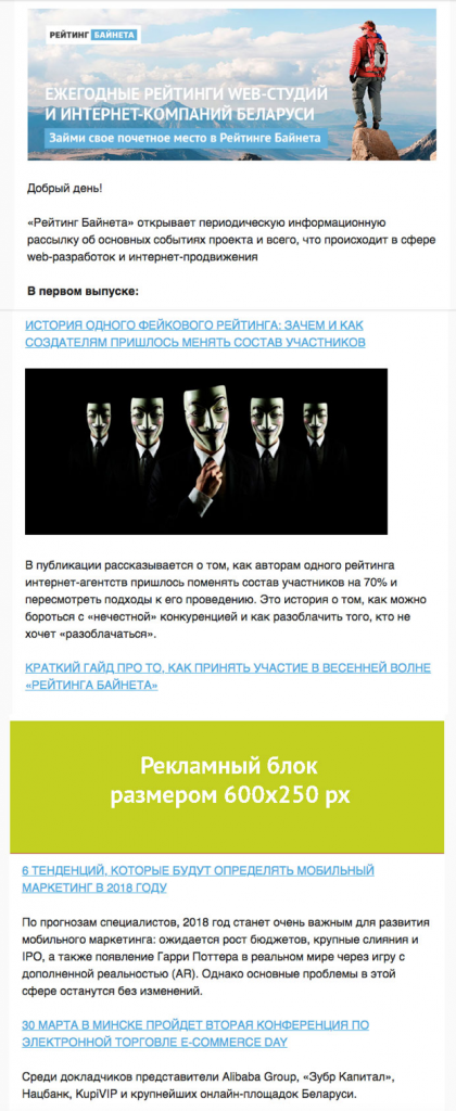 reklama_ratinbynet_12.png