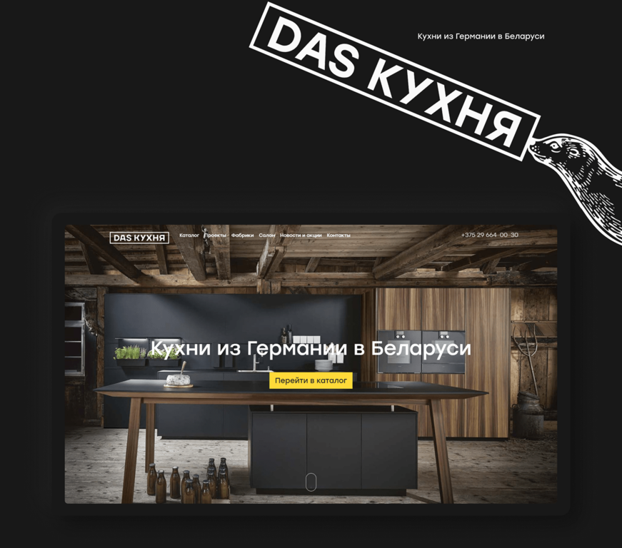 cases_webernetic_daskitchen_01.png
