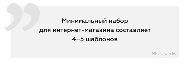 04_sostav_site_price_nineseven.jpg