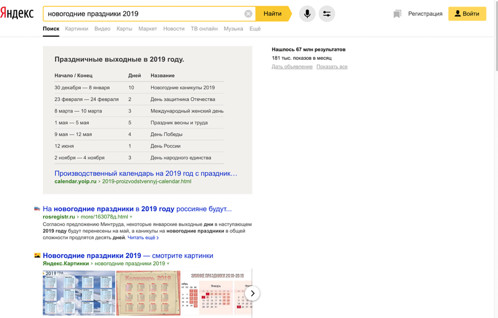Yandex_Andromeda_01.png