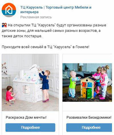 Кейс: Как привлечь внимание к открытию мебельного ТЦ через SMM Digital-агентство GUSAROV