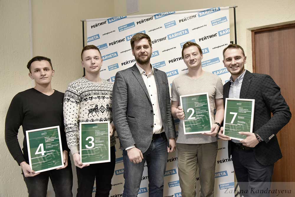 Церемония награждения декабрь 2018 года Seobility ceremony_december_2018_18.jpg