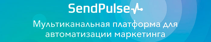 SendPulse.jpg SendPulse.jpg