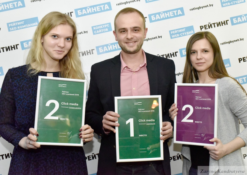 церемония награждения победителей Рейтингов web-студий, SEO-компаний Беларуси 2017 года, Конкурса сайтов и Рейтинга креативности web-студий церемония награждения победителей Рейтингов web-студий, SEO-компаний Беларуси 2017 года, Конкурса сайтов и Рейтинга креативности web-студий