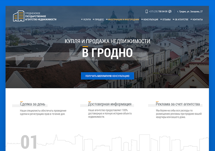 04_kvaterra_case_first-screen.png