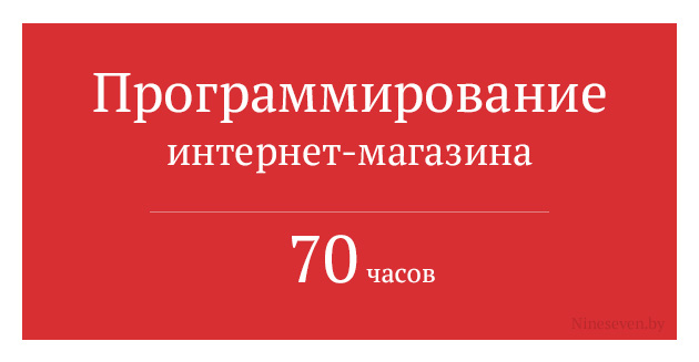 09_sostav_site_price_nineseven_part2.jpg