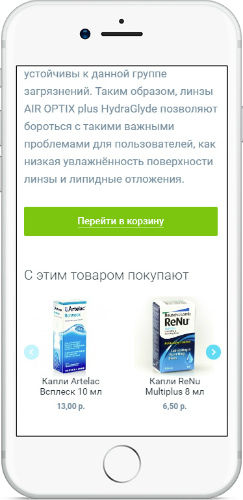 24_iquadart_linzmarket-case_mobile.jpg