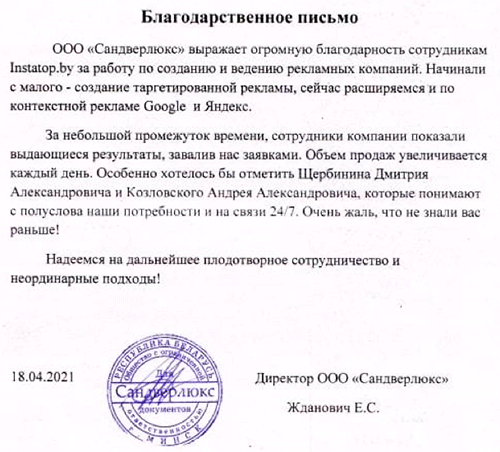 Как увеличить продажи дверей из Instagram в 8 раз c помощью таргетированной рекламы и квиз-маркетинга