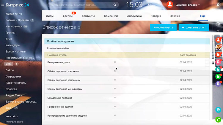 03_Отчеты.jpg