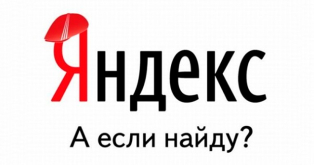 Базовые инструменты продвижения интернет-магазинов Яндекс Базовые инструменты продвижения интернет-магазинов Яндекс
