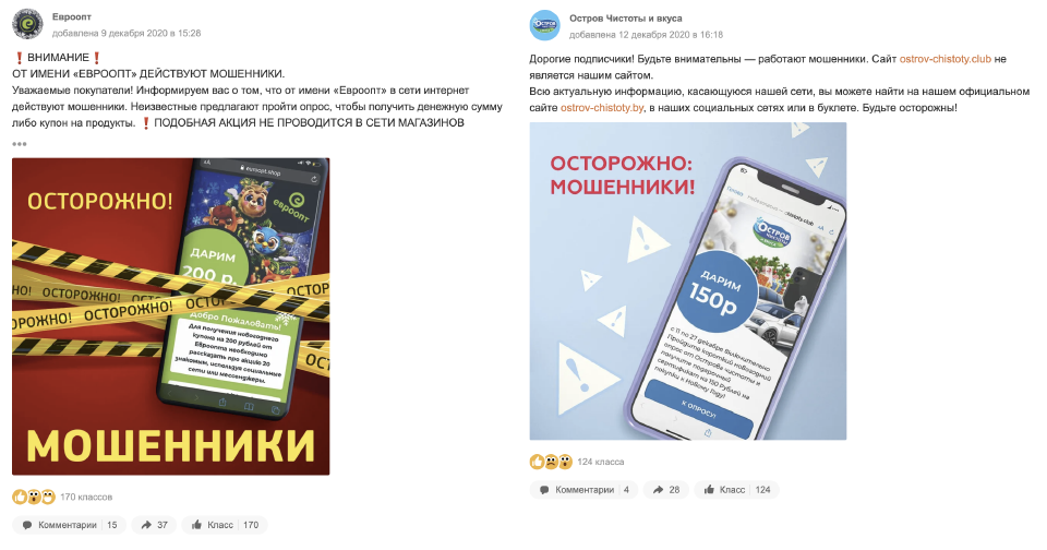 _09_evroopt-ostrov-ok.png