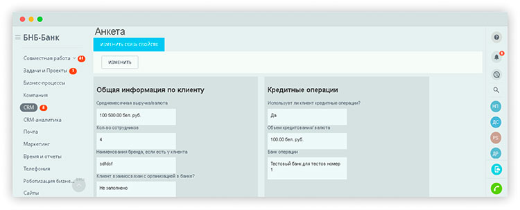 01_Анкета.jpg
