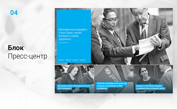 01_4_iquadart_case_unicef_hp.jpg