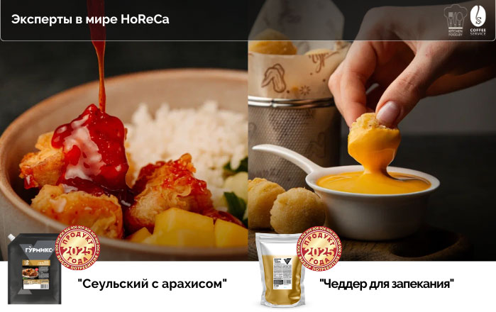 Компания «Кофе Сервис» — эксперты в мире HoReCa