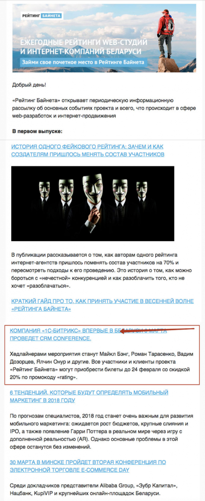 reklama_ratinbynet_11.png