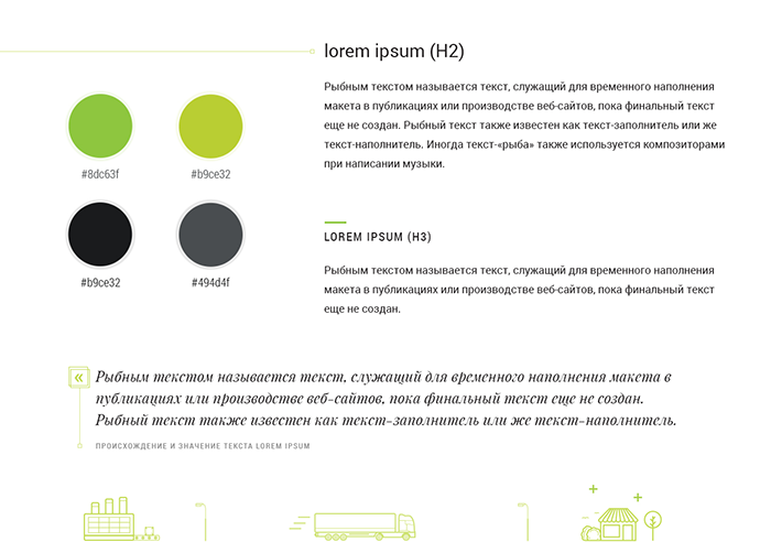 08_slavfood_case_guidelines.png