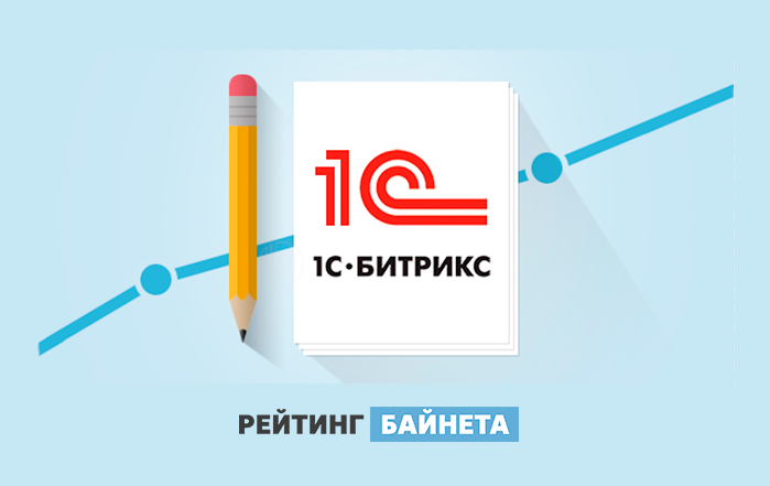 АВТОР ЛУЧШЕГО ПРОЕКТА «КОНКУРСА САЙТОВ» В НОМИНАЦИИ «ИНТЕРНЕТ-МАГАЗИНЫ» ПОЛУЧИТ СПЕЦИАЛЬНЫЙ ПРИЗ ОТ КОМПАНИИ 1С-БИТРИКС