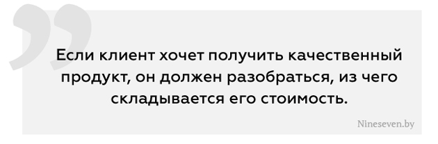 03_sostav_site_price_nineseven_part3.jpg