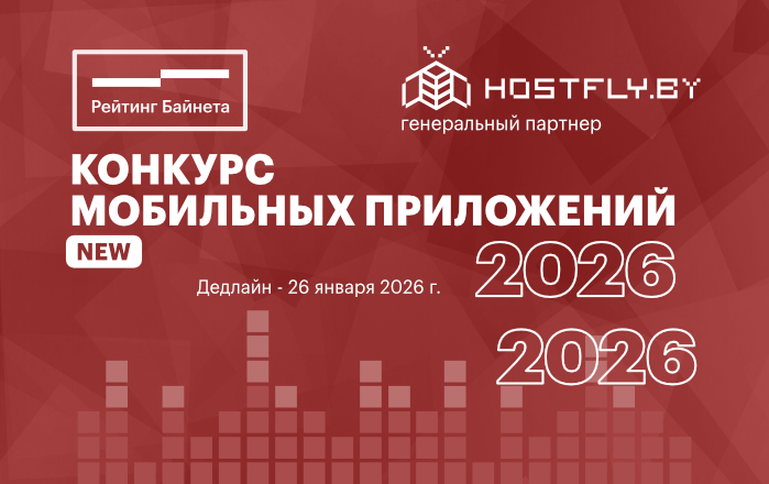 Конкурс_mob 699х440.jpg Конкурс_mob 699х440.jpg