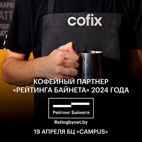 _Cofix.jpg