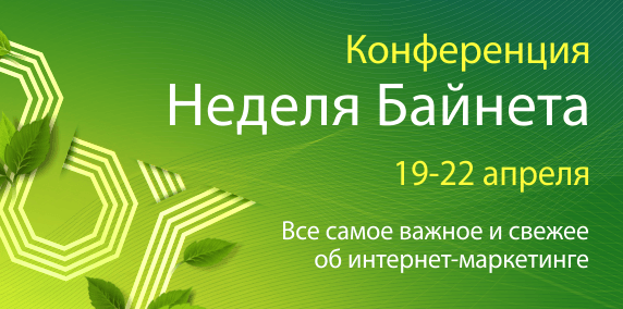 bynetweek-icon572Х284.png