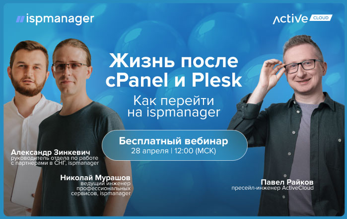 ispmanager-699x440px.jpg ispmanager-699x440px.jpg