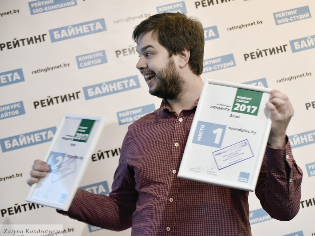 Компания Ariol Рейтин Байнета Церемония награждения