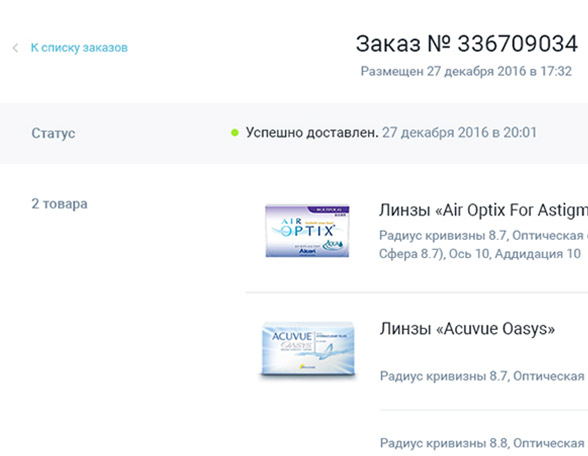 19_iquadart_linzmarket-case_order-status.jpg