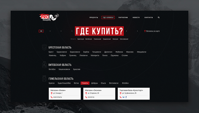 5_iquadart_prosport-case_shops.png