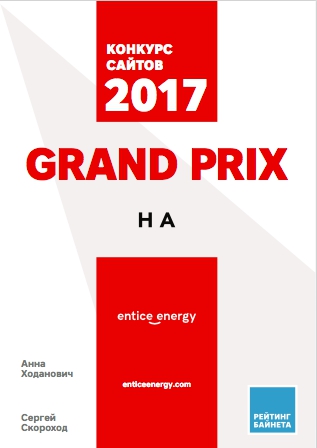 gran prix_konkurs_2017.jpg