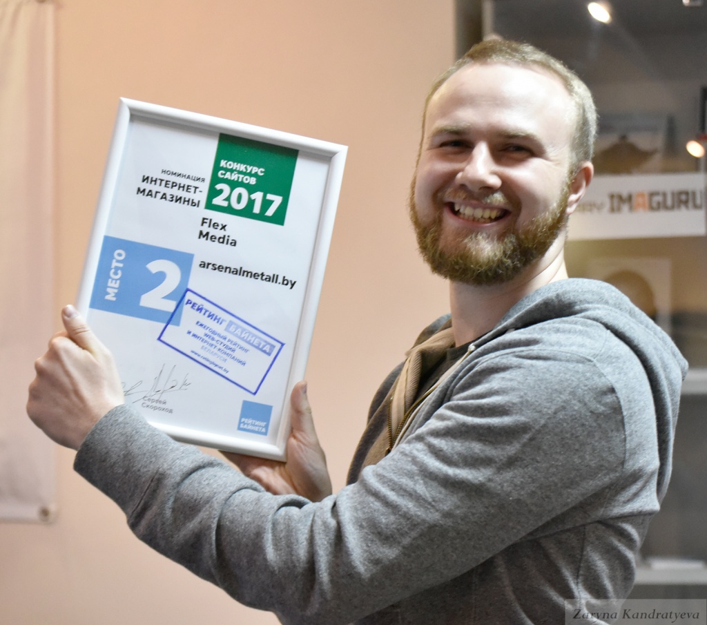 Евгений Селенков Flex Media Рейтинг Байнета Церемония награждения 2017