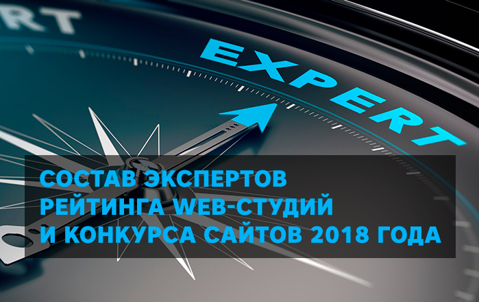 Проекты участников «Рейтинг Байнета» будут оценивать 30 экспертов из России и Украины Проекты участников «Рейтинг Байнета» будут оценивать 30 экспертов из России и Украины