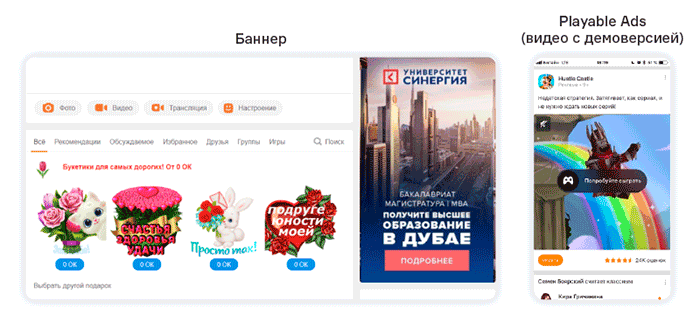 11_Playable-Ads-(видео-с-демоверсией).png