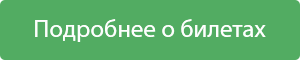 button_tickets.png button_tickets.png