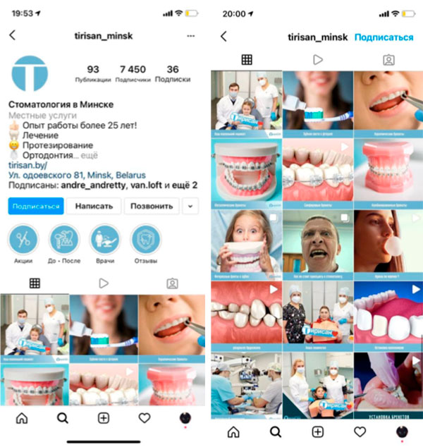 01.jpg Кейс: Как продвинуть стоматологическую клинику в Instagram в Digital Coup Studio Instatop