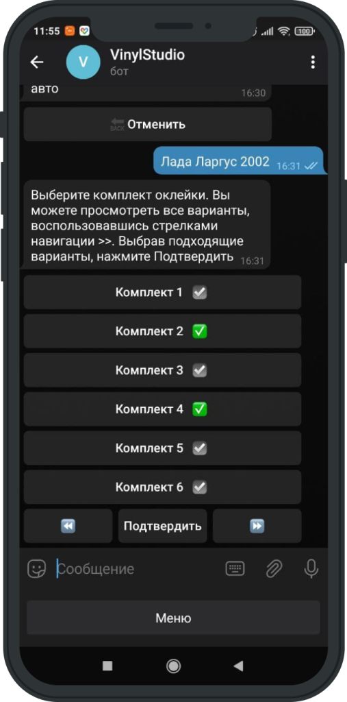 Этап2.png