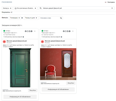 Как увеличить продажи дверей из Instagram в 8 раз c помощью таргетированной рекламы и квиз-маркетинга