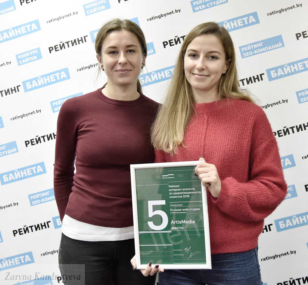 Церемония награждения декабрь 2018 года ArtisMedia ceremony_december_2018_14.jpg