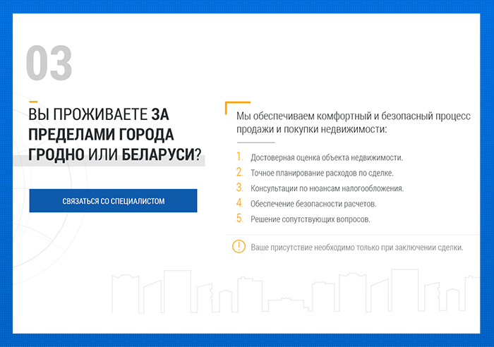 08_kvaterra_case_foreigners.png