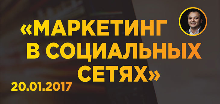 маркетинг в социальных сетях Халилов