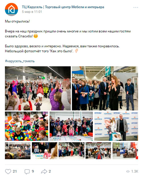 Кейс: Как привлечь внимание к открытию мебельного ТЦ через SMM Digital-агентство GUSAROV
