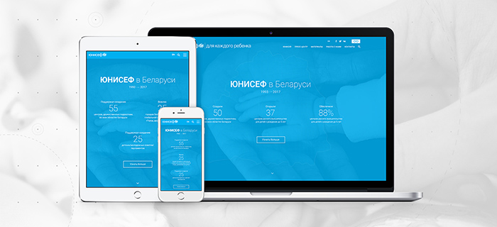 05_iquadart_case_unicef_responsive.jpg