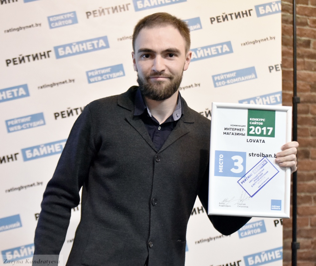 Сергей Атанасов LOVATA Рейтинг Байнета Церемония награждения 2017