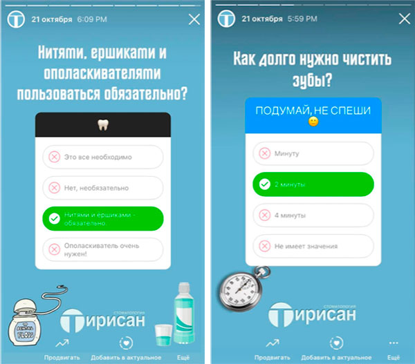 02.jpg Кейс: Как продвинуть стоматологическую клинику в Instagram в Digital Coup Studio Instatop