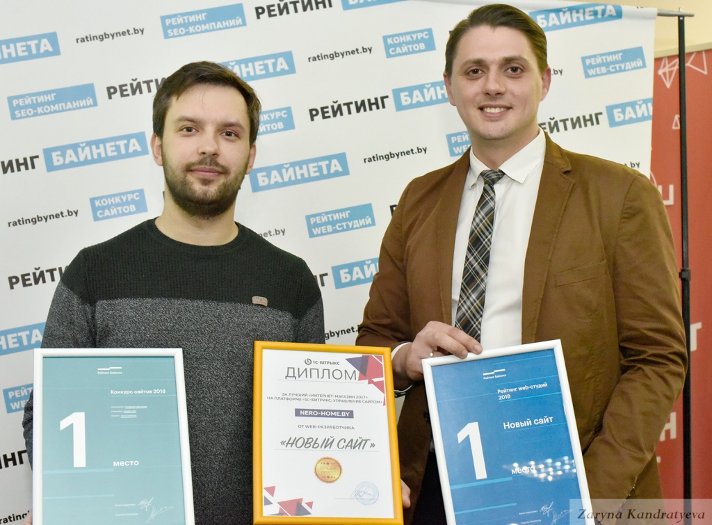 церемония награждения победителей Рейтингов web-студий, SEO-компаний Беларуси 2017 года, Конкурса сайтов и Рейтинга креативности web-студий церемония награждения победителей Рейтингов web-студий, SEO-компаний Беларуси 2017 года, Конкурса сайтов и Рейтинга креативности web-студий