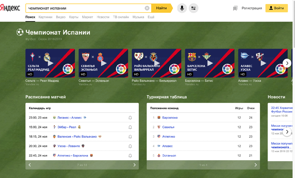Yandex_Andromeda_03.png