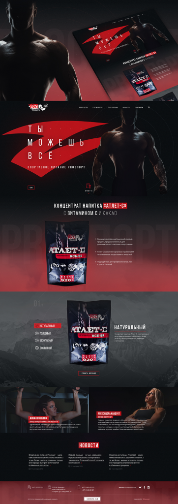 2_iquadart_prosport-case_hp.png